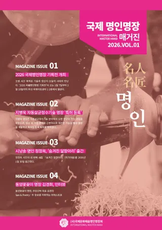 매거진 표지